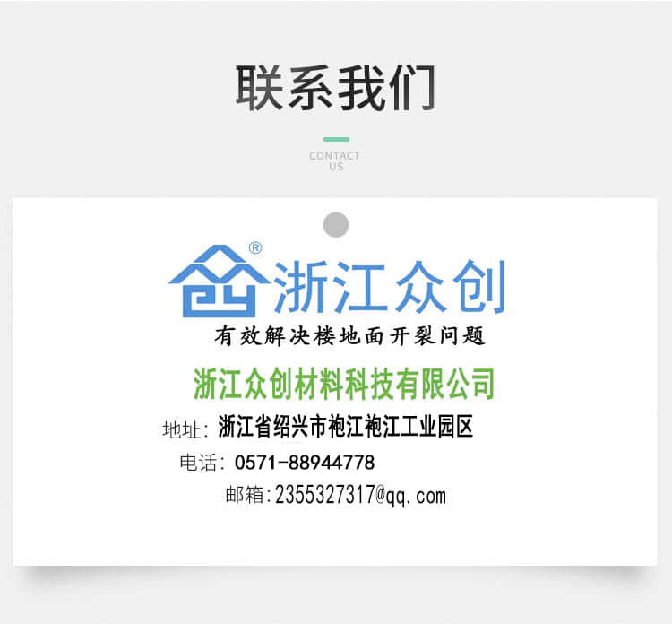 電子交聯聚乙烯減震墊13